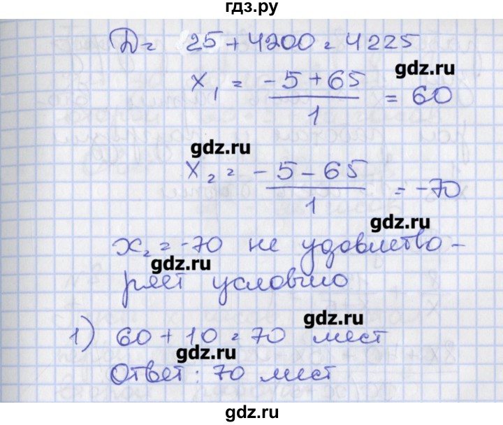 ГДЗ по алгебре 8 класс Мерзляк рабочая тетрадь  параграф 24 - 6, Решебник