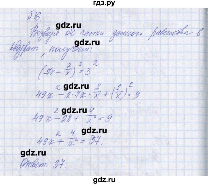 ГДЗ по алгебре 8 класс Мерзляк рабочая тетрадь  параграф 5 - 16, Решебник