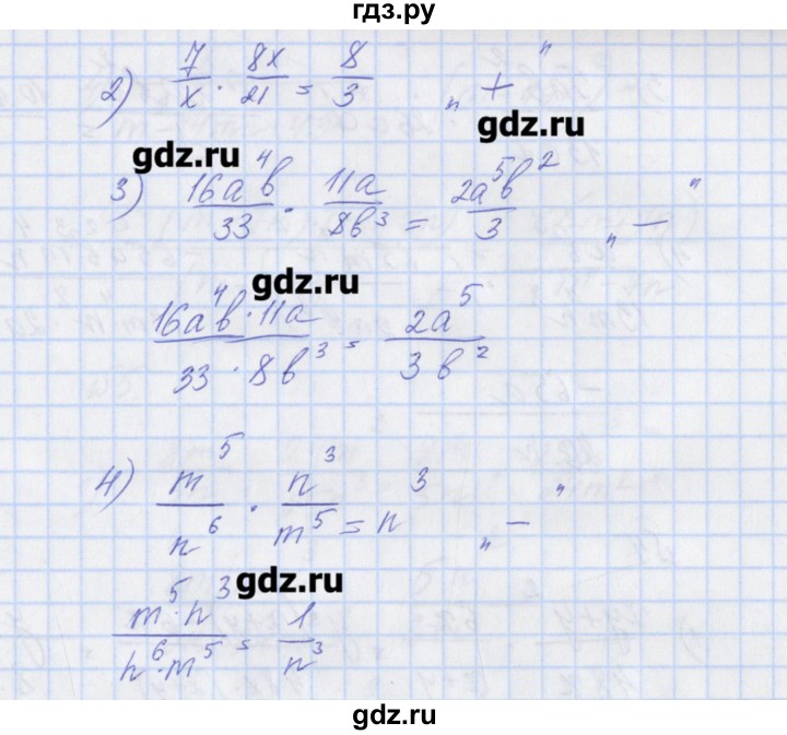 8 полонский алгебра