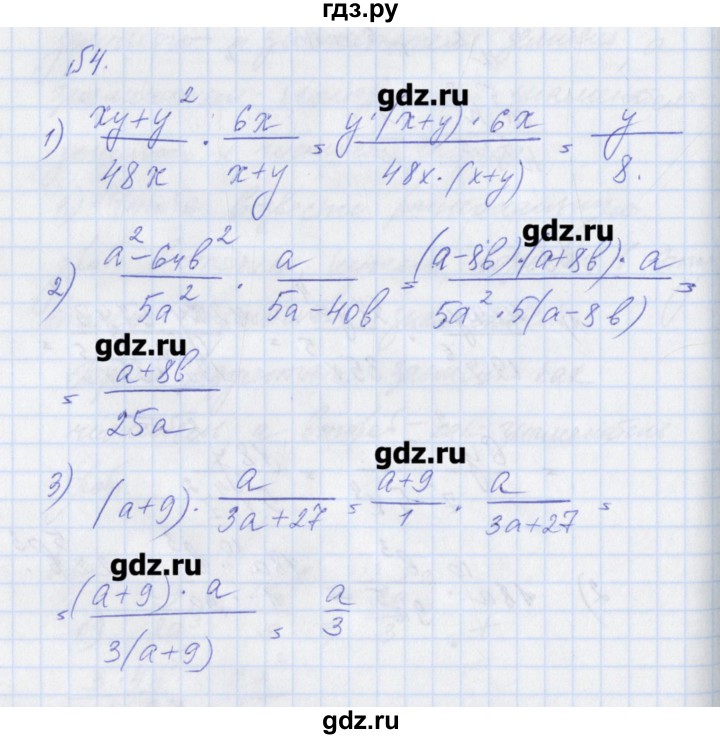 ГДЗ по алгебре 8 класс Мерзляк рабочая тетрадь  параграф 5 - 4, Решебник