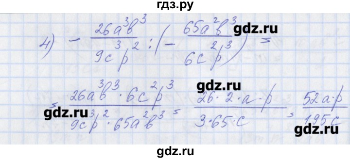 ГДЗ по алгебре 8 класс Мерзляк рабочая тетрадь  параграф 5 - 5, Решебник