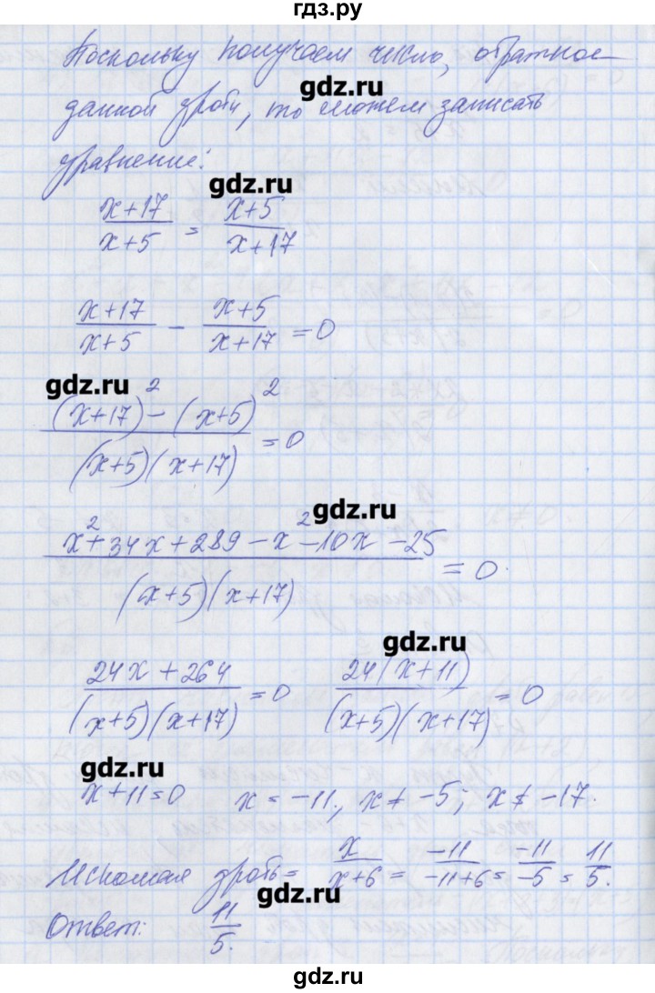 ГДЗ по алгебре 8 класс Мерзляк рабочая тетрадь  параграф 7 - 7, Решебник
