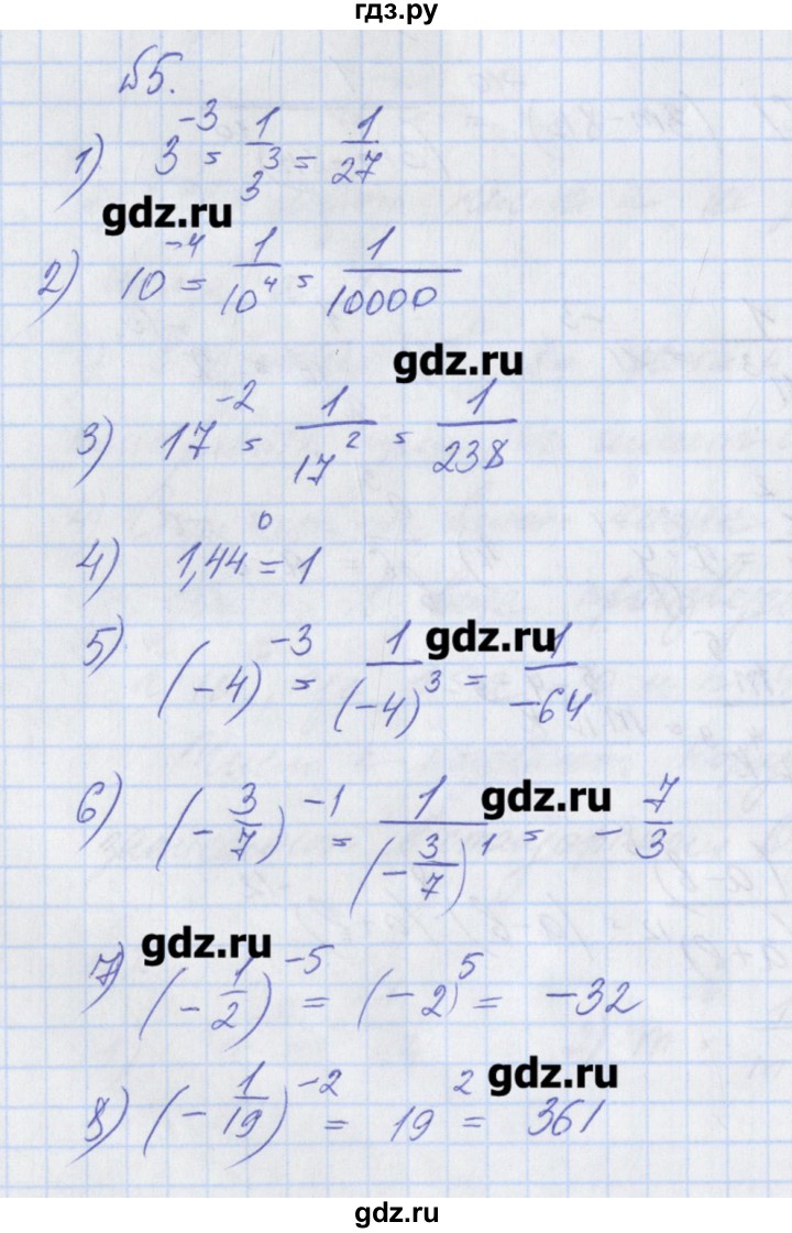 ГДЗ по алгебре 8 класс Мерзляк рабочая тетрадь  параграф 8 - 5, Решебник