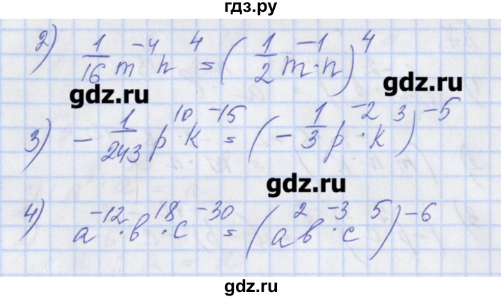 ГДЗ по алгебре 8 класс Мерзляк рабочая тетрадь  параграф 9 - 9, Решебник