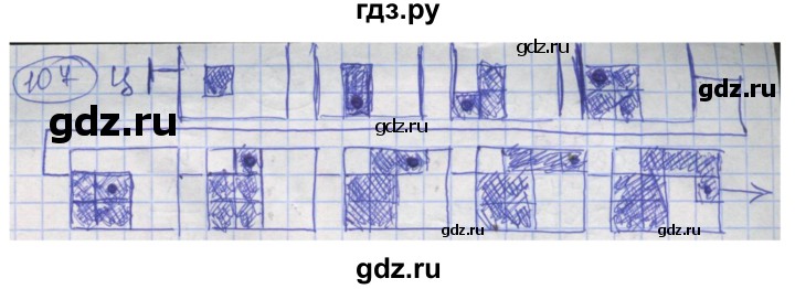 ГДЗ по информатике 4 класс Семенов рабочая тетрадь  номер - 107, Решебник №1