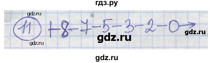 ГДЗ по информатике 4 класс Семенов рабочая тетрадь  номер - 11, Решебник №1