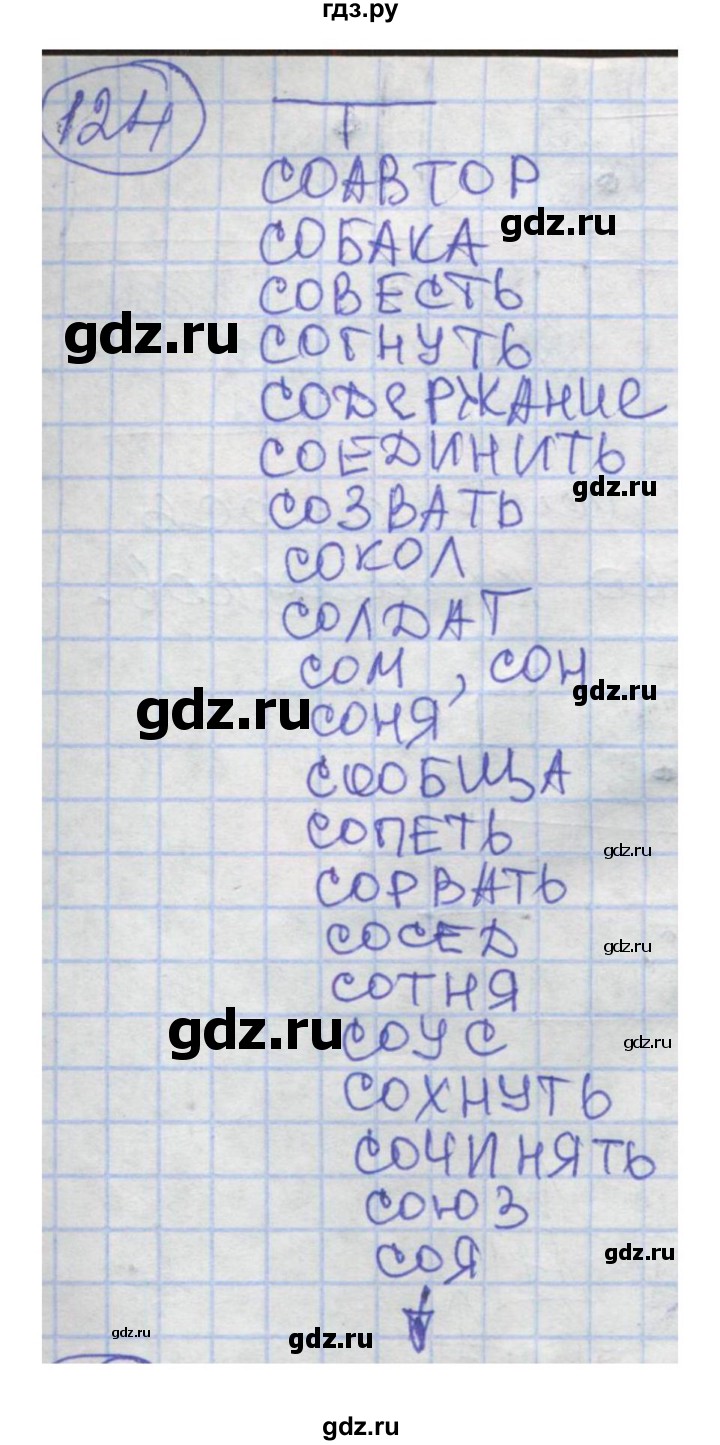 ГДЗ по информатике 4 класс Семенов рабочая тетрадь  номер - 124, Решебник №1