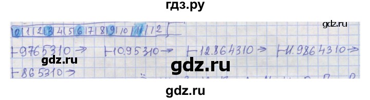 ГДЗ по информатике 4 класс Семенов рабочая тетрадь  номер - 175, Решебник №1