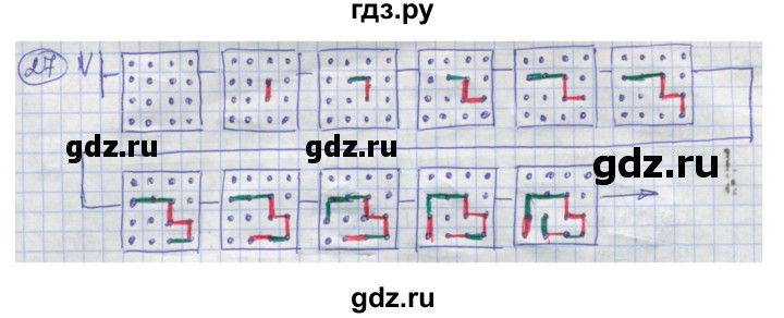 ГДЗ по информатике 4 класс Семенов рабочая тетрадь  номер - 27, Решебник №1