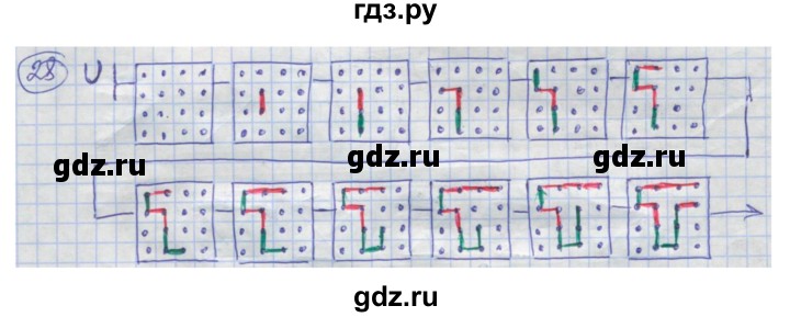 ГДЗ по информатике 4 класс Семенов рабочая тетрадь  номер - 28, Решебник №1