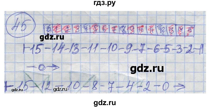 ГДЗ по информатике 4 класс Семенов рабочая тетрадь  номер - 45, Решебник №1