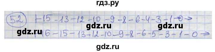 ГДЗ по информатике 4 класс Семенов рабочая тетрадь  номер - 52, Решебник №1