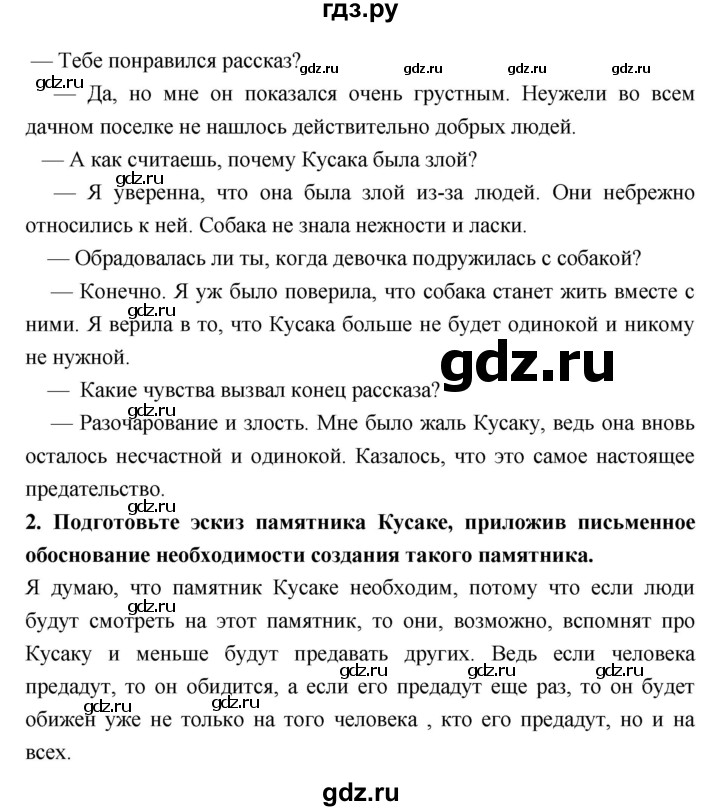 ГДЗ по литературе 7 класс Коровина   часть 2. страница - 101, Решебник к учебнику 2017