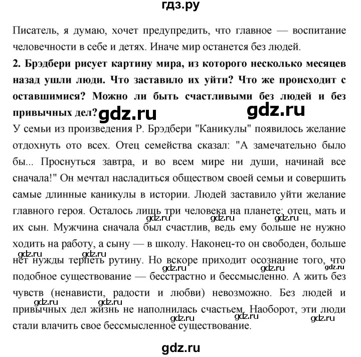 ГДЗ по литературе 7 класс Коровина   часть 2. страница - 276, Решебник к учебнику 2017