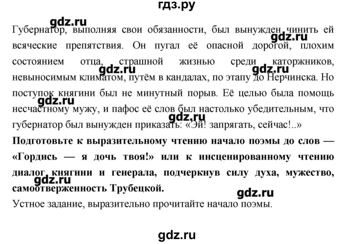 Ответы на вопросы по литературе 8 класс. Решебник литература 7 класса Коровин. Гдз по литературе 7 класс Коровина стр 271. Домашнее задание по литературе 7 класс. Гдз по литературе 7 класс Коровина 1 часть стр 271.