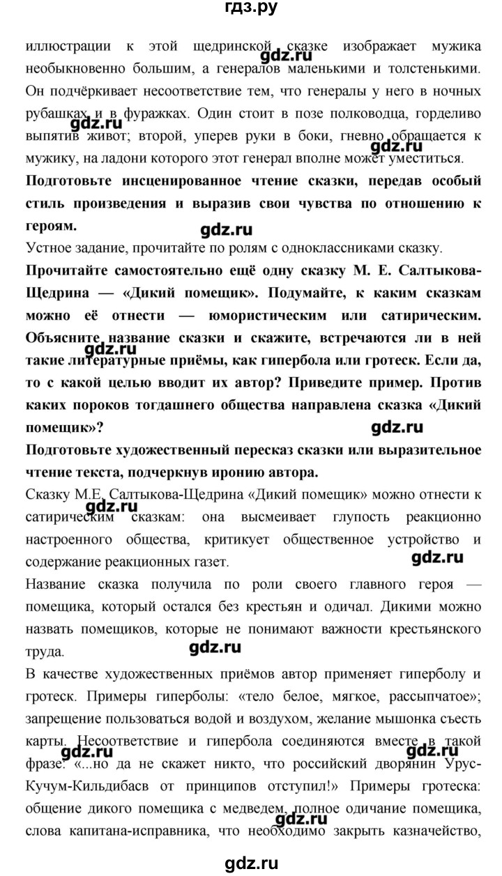 План биографии зощенко 7 класс по литературе коровина 2 часть