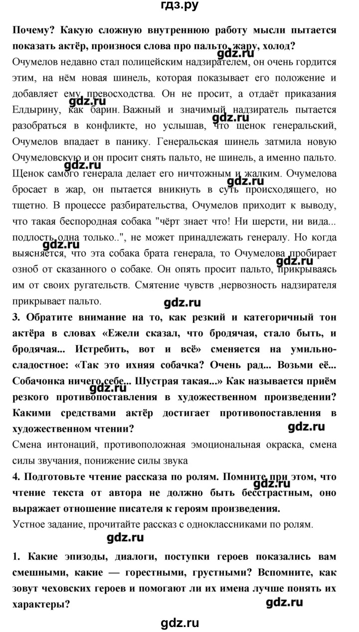 Литература 7 класс номер 5 страница 134. Литература 7 класс номер 5 страница 134. Литература страница. Литература 7 класс номер 5 страница 134. Литература 7 класс номер 5 страница 134.