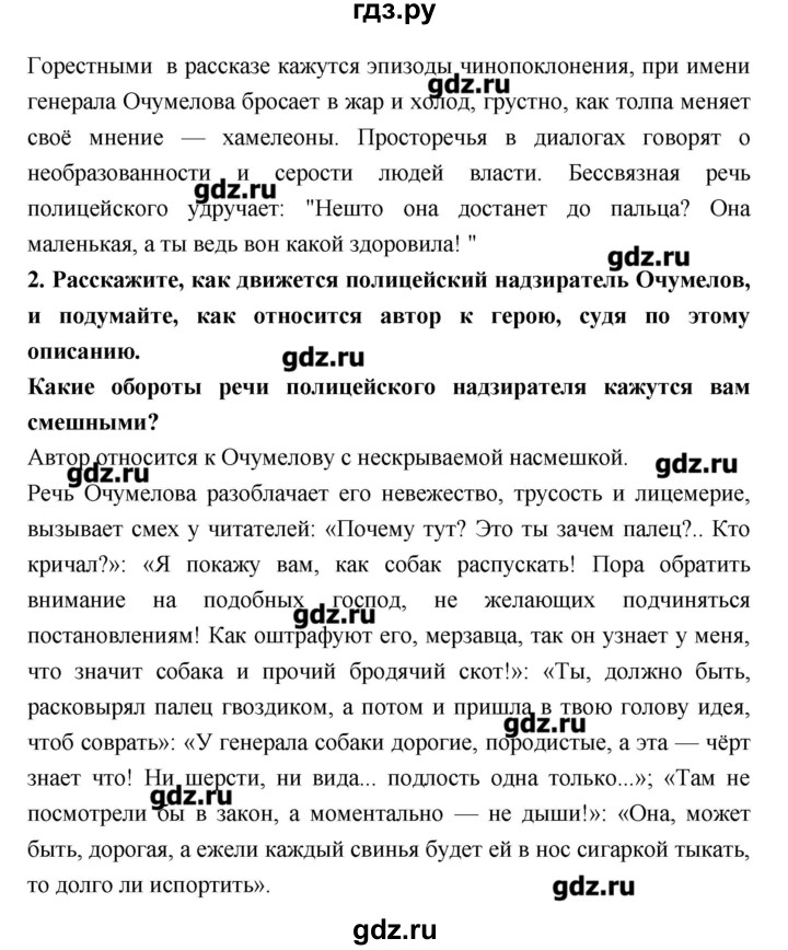 Литература коровиной 7 класс ответы. Гдз литература 7. Гдз по литературе 7 класс Коровина. Творческое задание по литературе 7 класс Коровина. Гдз литература 7 класс Коровина.