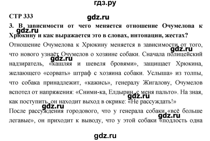 Технологическая карта урока литературы 7 класс коровина