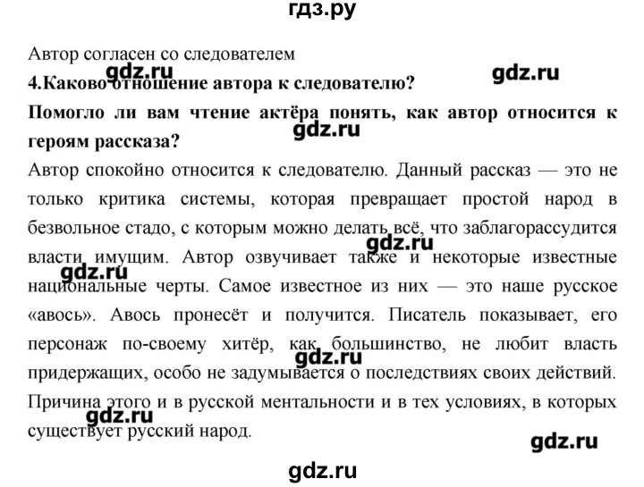 Литература коровиной 7 класс ответы. Коровина 7 класс гдз. Конспект по литературе 7 класс Коровина стр 38-45. Гдз по литературе 7 класс Коровина. Гдз по литературе 7 класс Коровина стр 271.