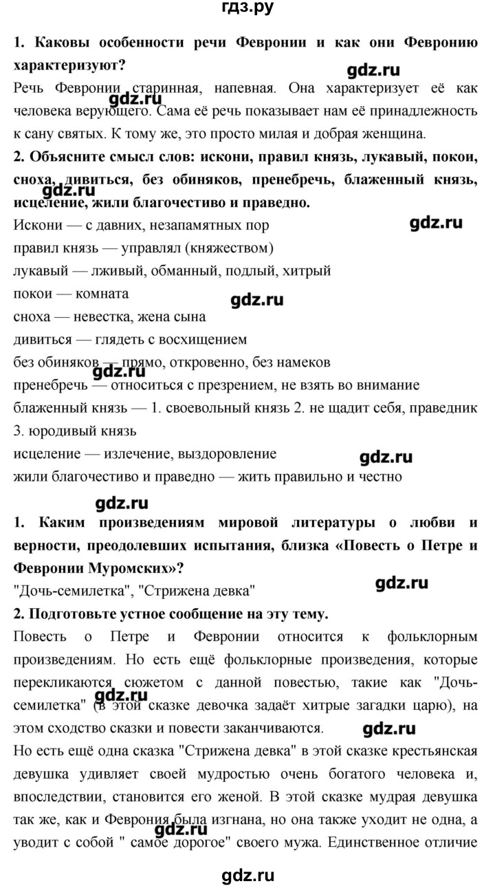 Полтава размышляем о прочитанном. Вопросы для литературы 5 класс. Полтава размышляем о прочитанном. Полтава размышляем о прочитанном. Пушкин плотва поэма.