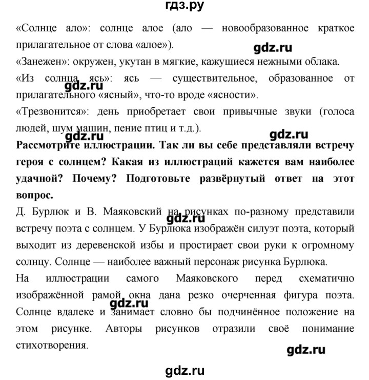 Гдз по литературе 6 класс стр 265 проект