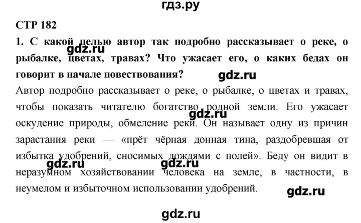 Размышляем о прочитанном литература 7. Гдз по литературе 7 класс Коровина 2 часть. Гдз литература 7 класс Коровина 2 часть. Гдз по литературе 7 2 часть Коровина. Гдз по литературе 7 класс Коровина 2 часть страница 182.