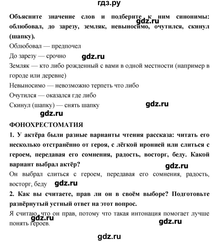 Гдз по литературе 6 класс стр 265 проект