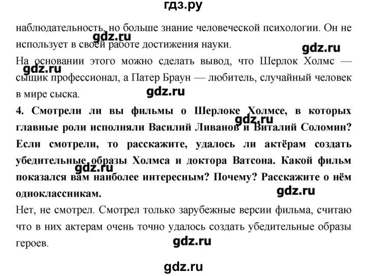 Литература коровиной 7 класс. Гдз по литературе 7 класс. Гдз по литературе 7 класс Коровина Журавлев Коровин. Литература 7 класс Коровина стр 68 творческое задание. Литература 7 класс стр 279 Коровина.