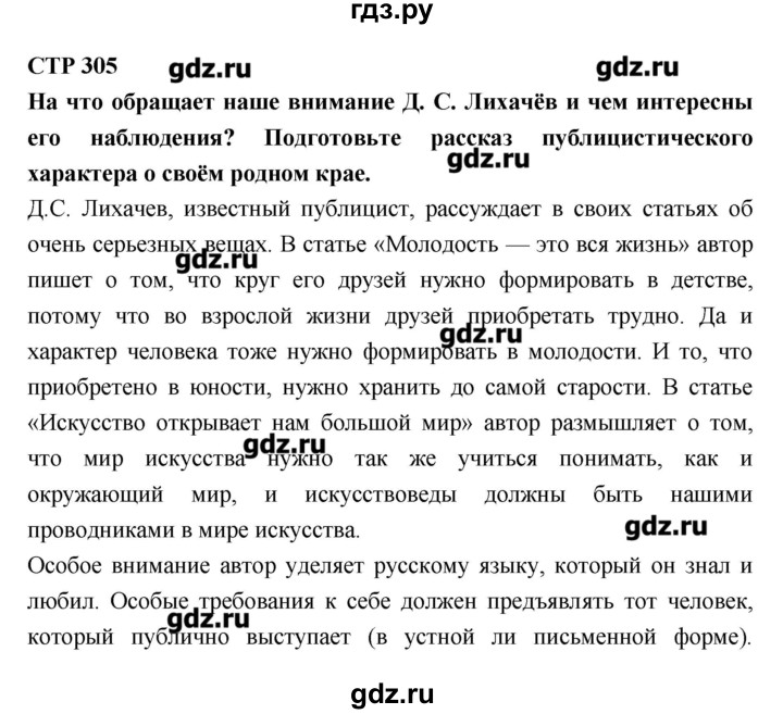 Итоговый урок по литературе 7 класс презентация