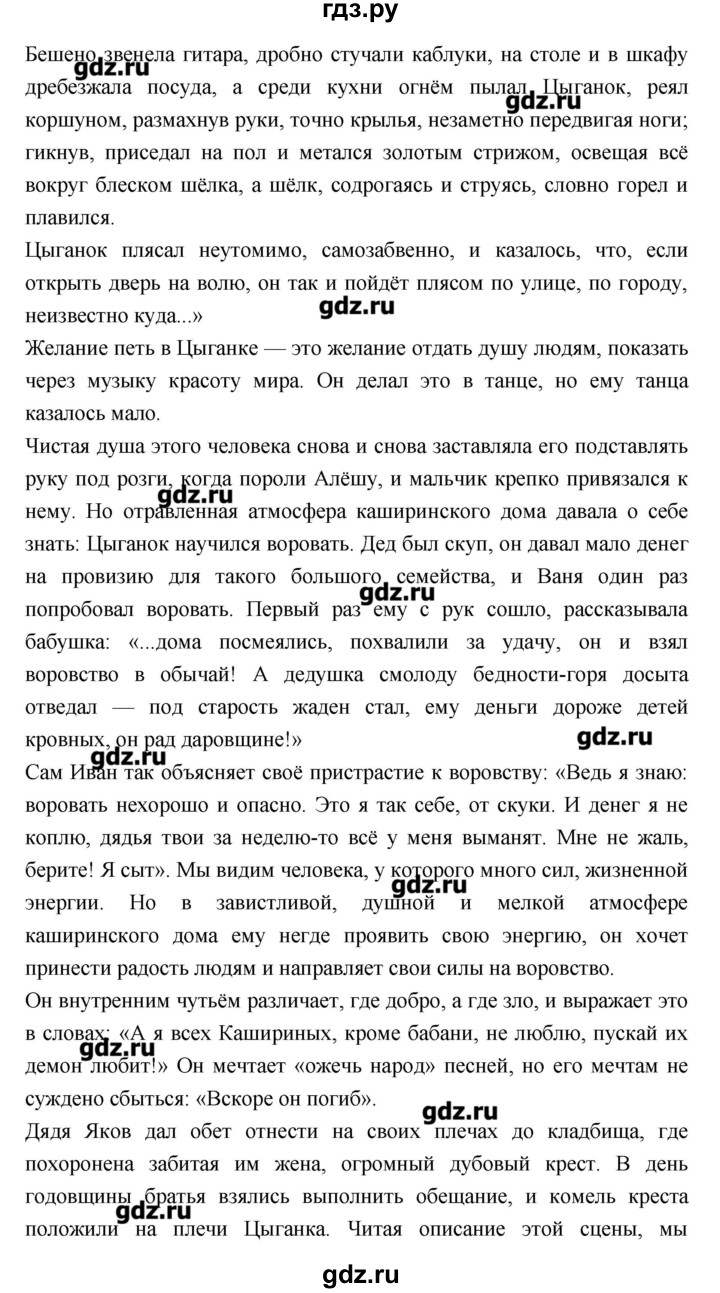 Бешено звенела гитара дробно стучали каблуки на столе в шкафу дребезжала