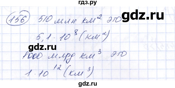 ГДЗ по алгебре 7 класс Колягин   упражнение - 156, Решебник №3