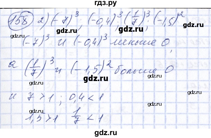 ГДЗ по алгебре 7 класс Колягин   упражнение - 158, Решебник №3