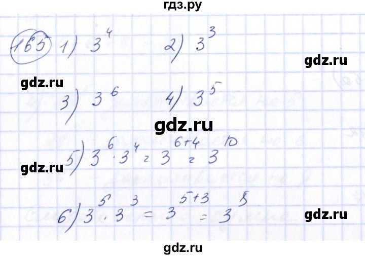ГДЗ по алгебре 7 класс Колягин   упражнение - 165, Решебник №3