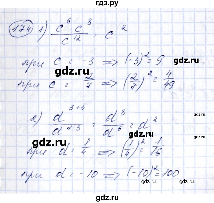 ГДЗ по алгебре 7 класс Колягин   упражнение - 174, Решебник №3