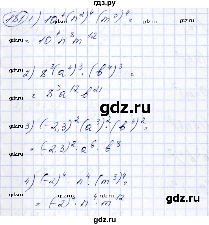 ГДЗ по алгебре 7 класс Колягин   упражнение - 181, Решебник №3