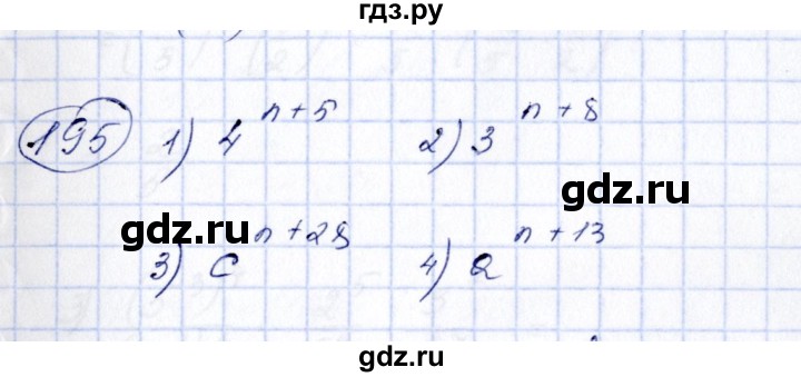 ГДЗ по алгебре 7 класс Колягин   упражнение - 195, Решебник №3