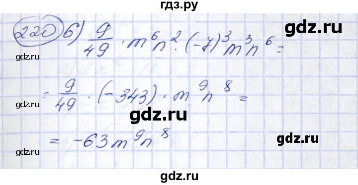 ГДЗ по алгебре 7 класс Колягин   упражнение - 220, Решебник №3