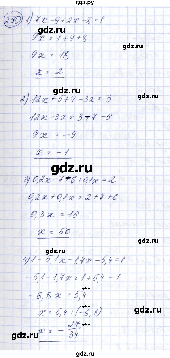 ГДЗ упражнение 250 алгебра 7 класс Колягин, Ткачева