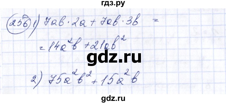 ГДЗ по алгебре 7 класс Колягин   упражнение - 256, Решебник №3