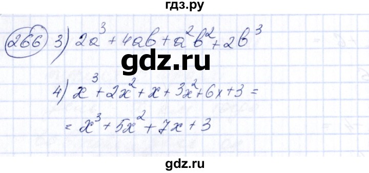 ГДЗ по алгебре 7 класс Колягин   упражнение - 266, Решебник №3