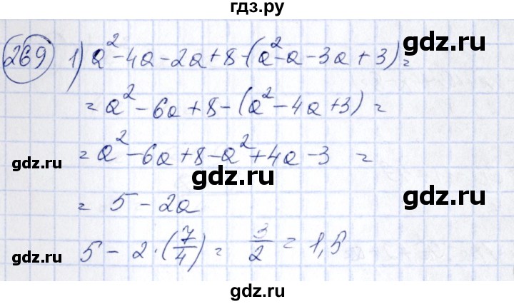 ГДЗ по алгебре 7 класс Колягин   упражнение - 269, Решебник №3