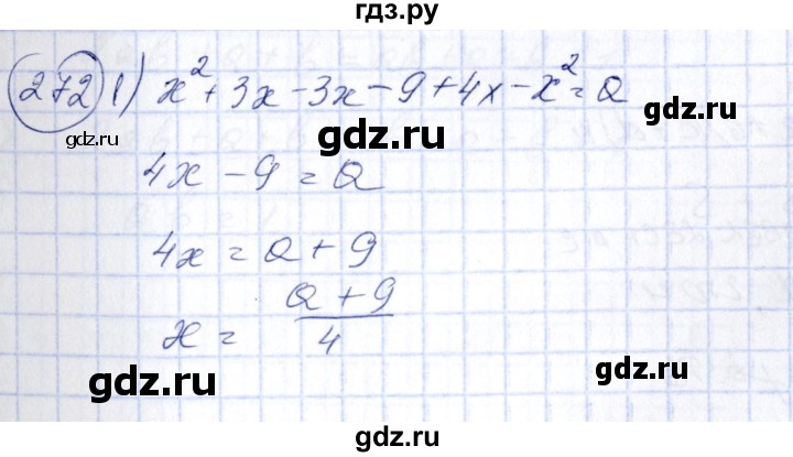ГДЗ по алгебре 7 класс Колягин   упражнение - 272, Решебник №3