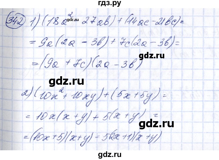 ГДЗ по алгебре 7 класс Колягин   упражнение - 342, Решебник №3
