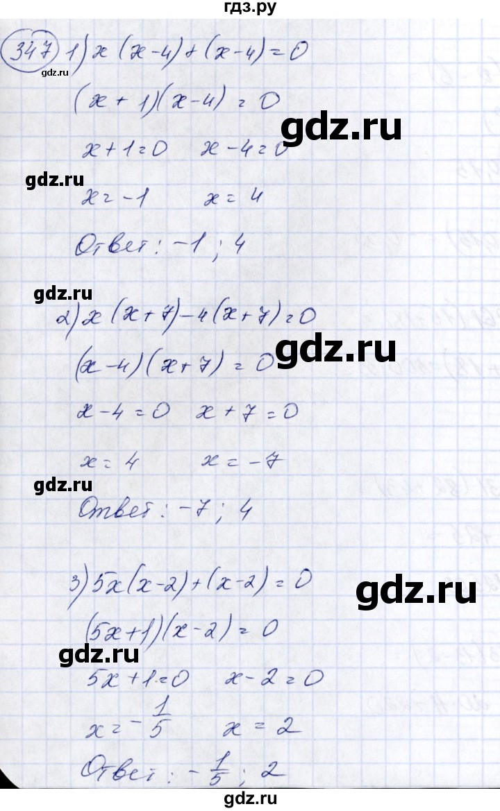 ГДЗ по алгебре 7 класс Колягин   упражнение - 347, Решебник №3