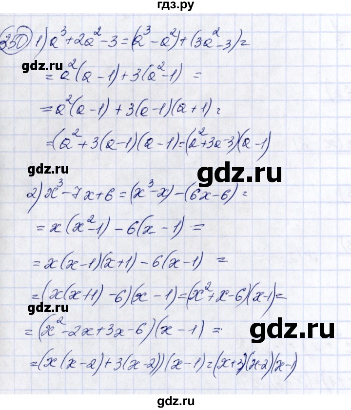 ГДЗ по алгебре 7 класс Колягин   упражнение - 350, Решебник №3