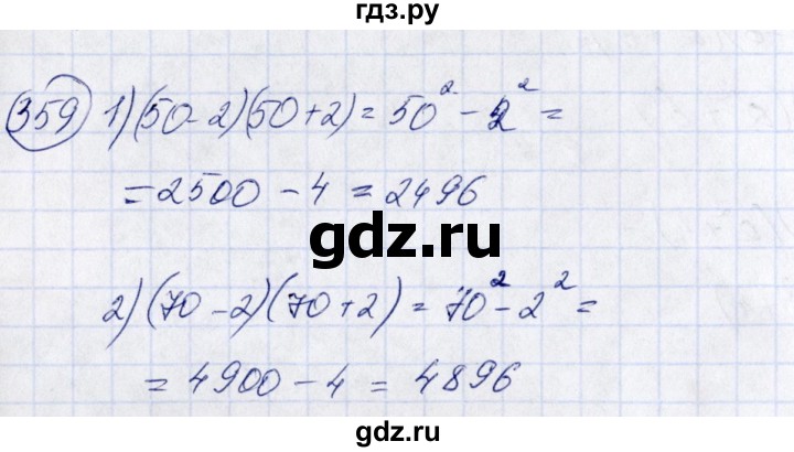 ГДЗ по алгебре 7 класс Колягин   упражнение - 359, Решебник №3