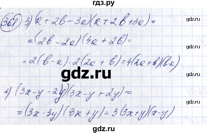 ГДЗ по алгебре 7 класс Колягин   упражнение - 361, Решебник №3