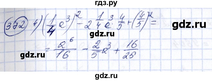 ГДЗ по алгебре 7 класс Колягин   упражнение - 372, Решебник №3