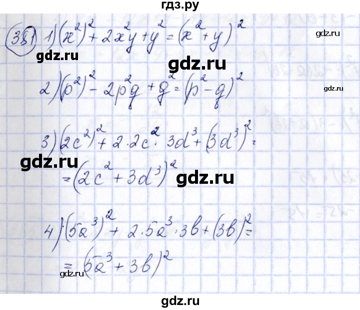ГДЗ по алгебре 7 класс Колягин   упражнение - 381, Решебник №3
